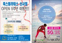 요가룩스 ,룩스필라테스 신사점 5주년 기념 이벤트!