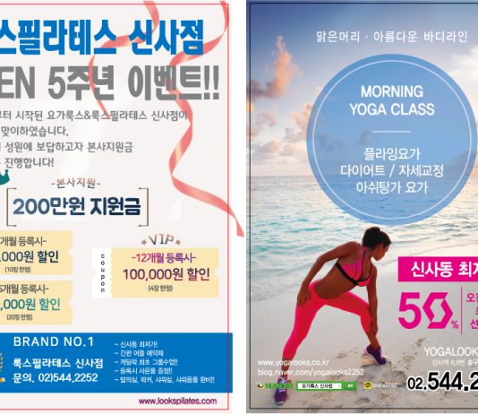 요가룩스 ,룩스필라테스 신사점 5주년 기념 이벤트!