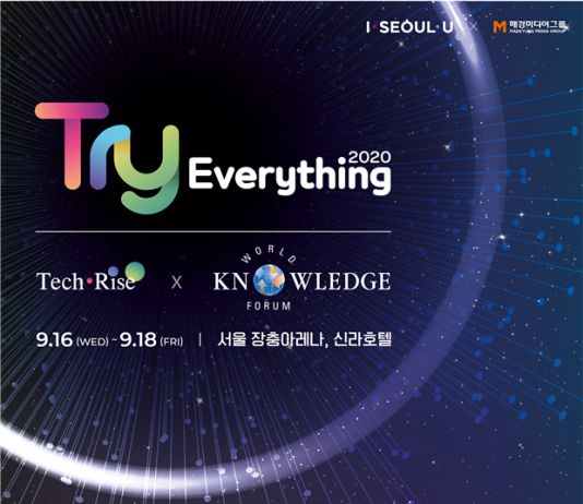 글로벌 스타트업 축제, Try Everything 참여할 스타트업 모집한다.