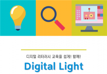 서울도서관, 초등학생 비대면 코딩교육 참가자 모집한다.